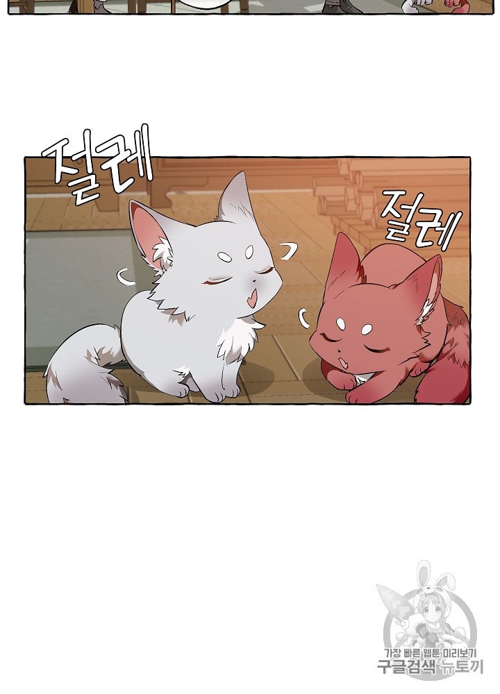 Trash of the Count's Family Ch.17 p20