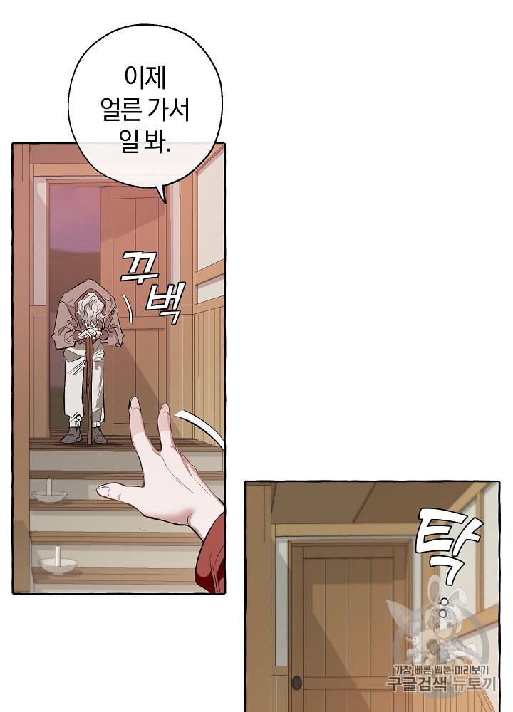 Trash of the Count's Family Ch.17 p21