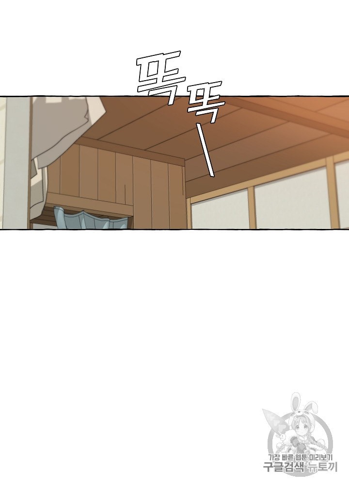 Trash of the Count's Family Ch.17 p24