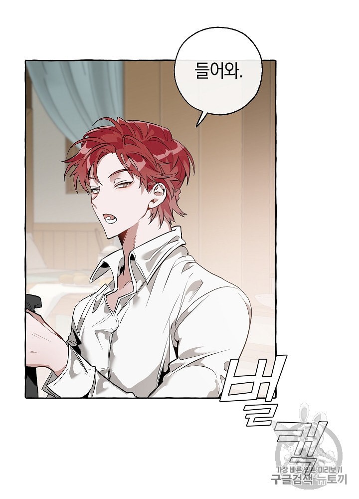 Trash of the Count's Family Ch.17 p25