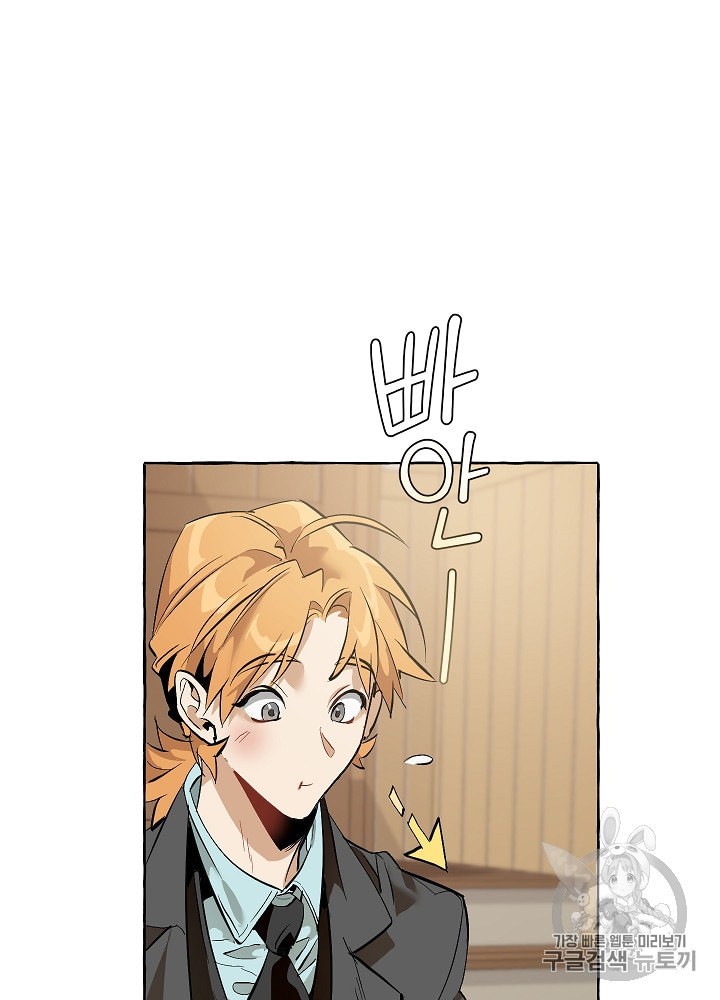 Trash of the Count's Family Ch.17 p28