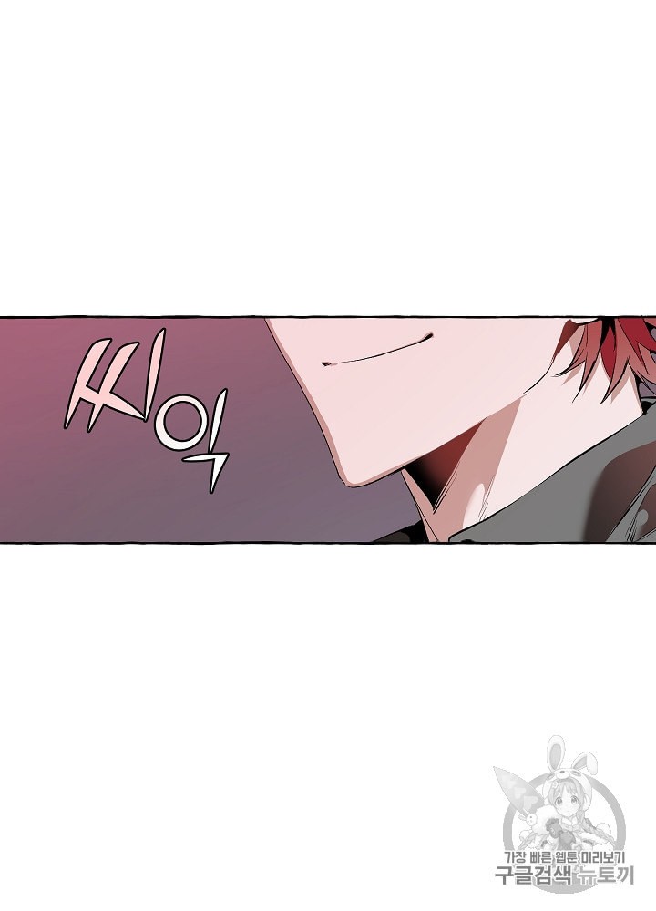 Trash of the Count's Family Ch.17 p3