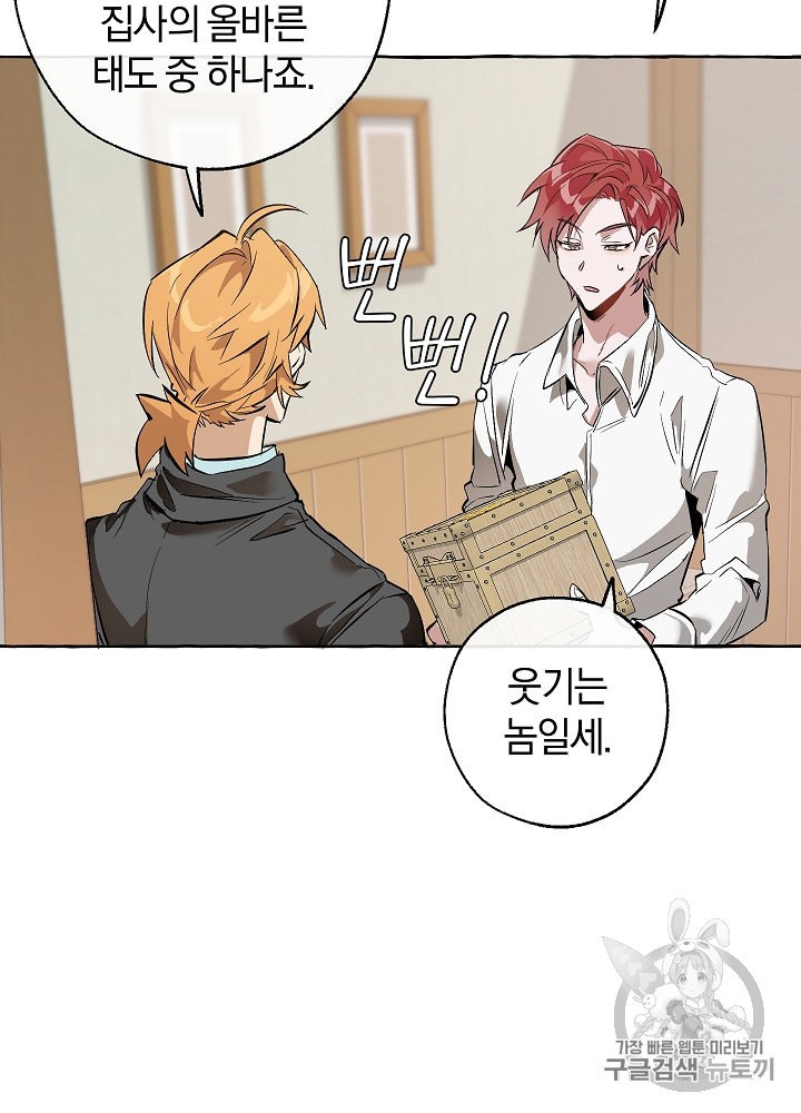 Trash of the Count's Family Ch.17 p30