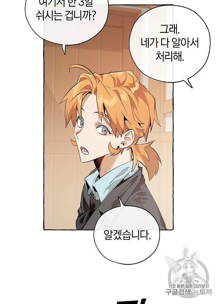 Trash of the Count's Family Ch.17 p32