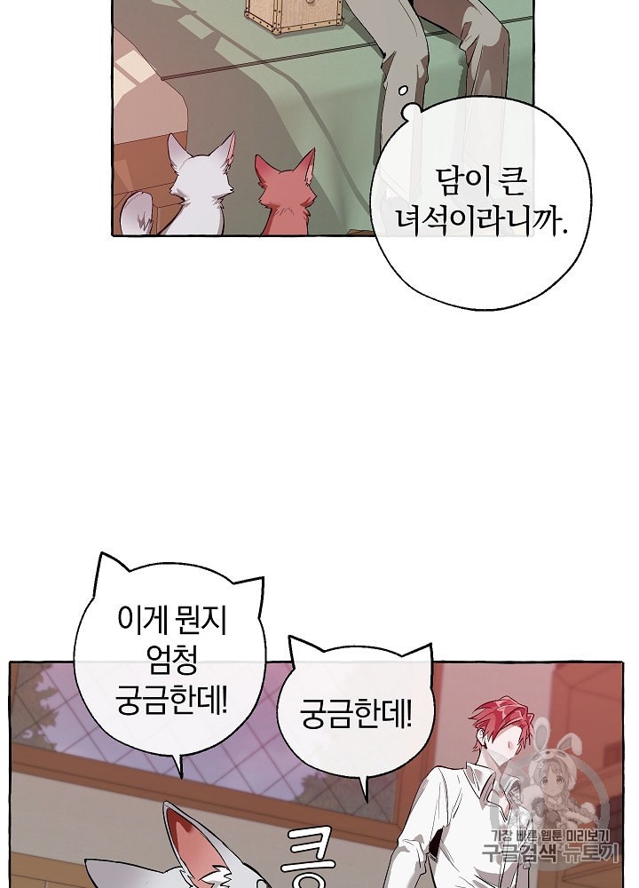 Trash of the Count's Family Ch.17 p36