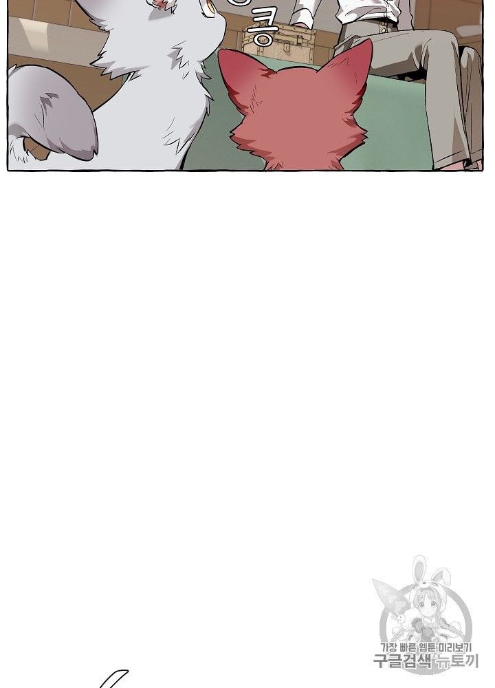 Trash of the Count's Family Ch.17 p37