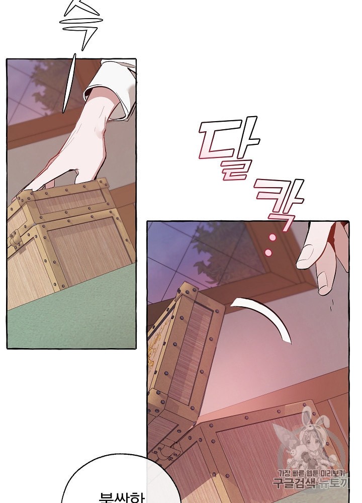 Trash of the Count's Family Ch.17 p38