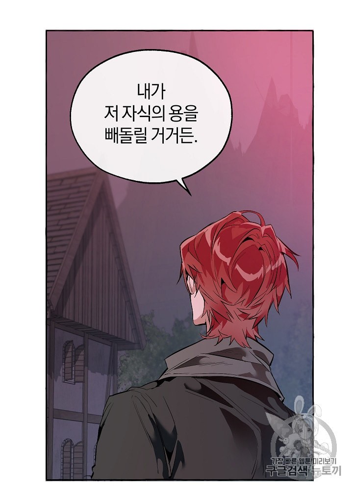 Trash of the Count's Family Ch.17 p4