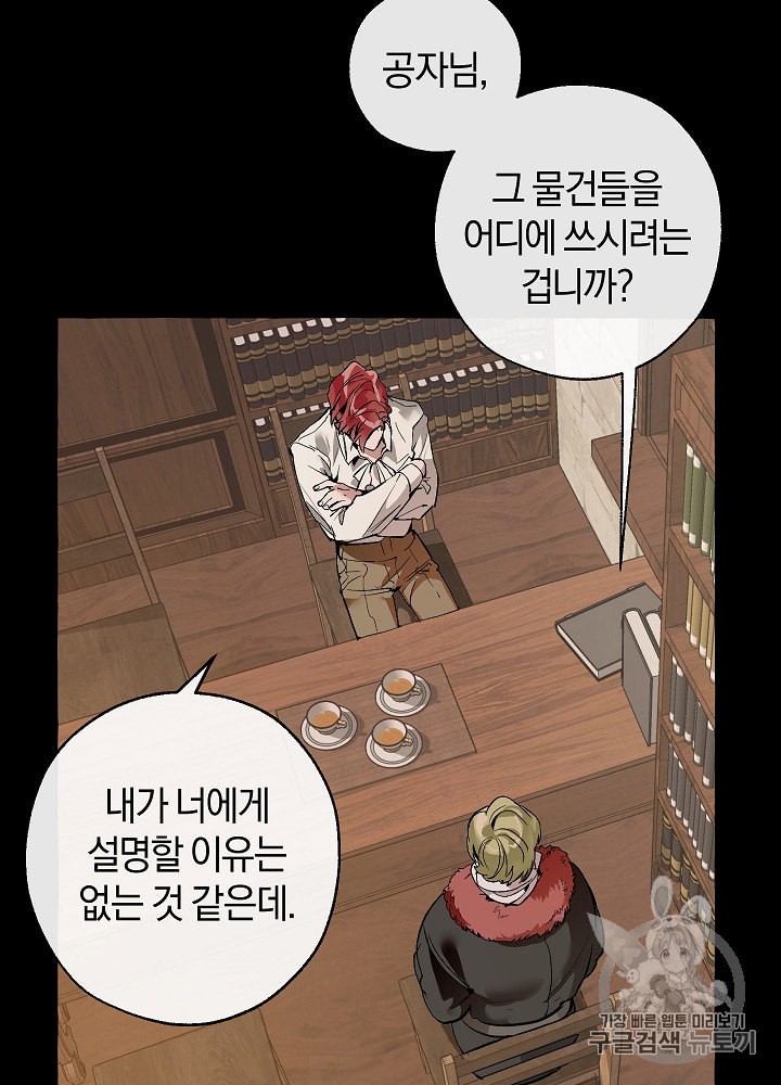 Trash of the Count's Family Ch.17 p44