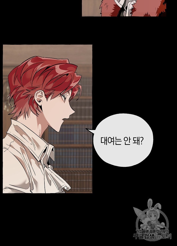 Trash of the Count's Family Ch.17 p47