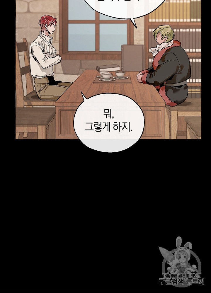 Trash of the Count's Family Ch.17 p50