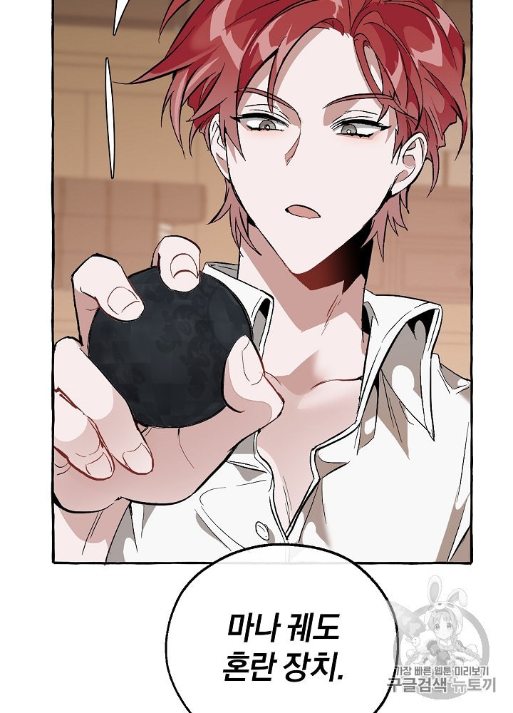Trash of the Count's Family Ch.17 p54