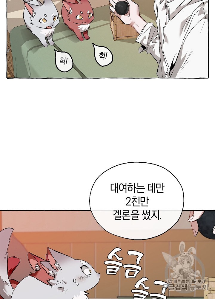 Trash of the Count's Family Ch.17 p56