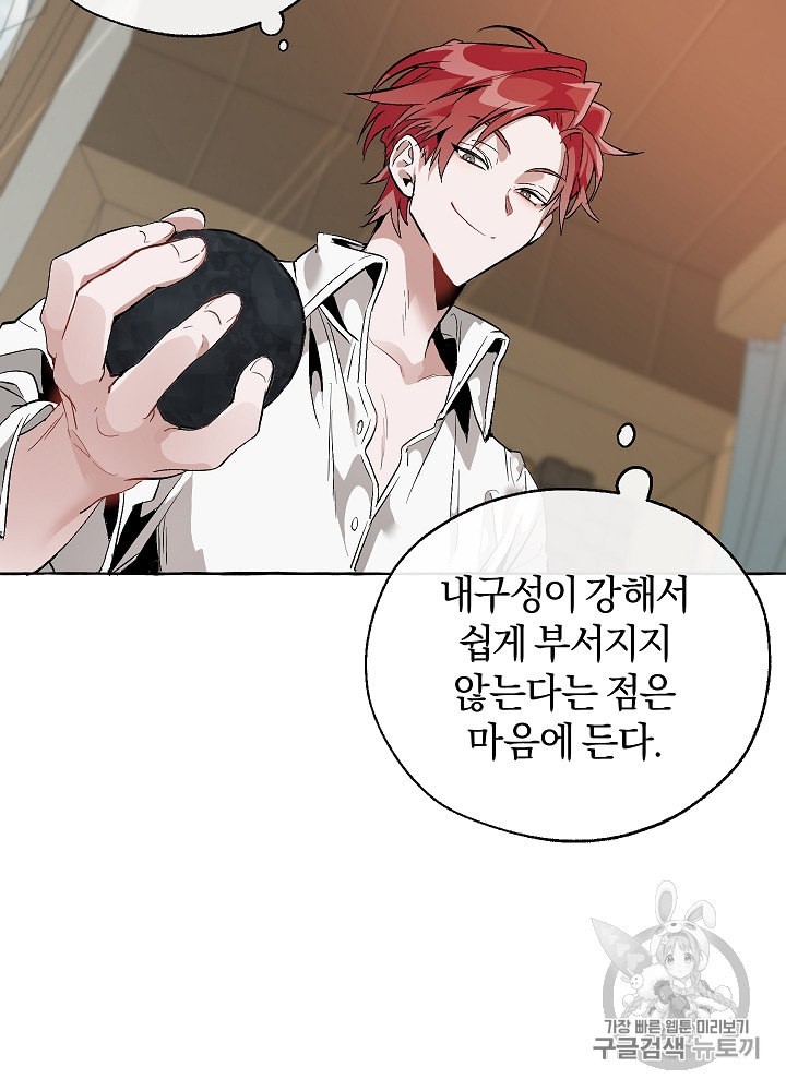 Trash of the Count's Family Ch.17 p60