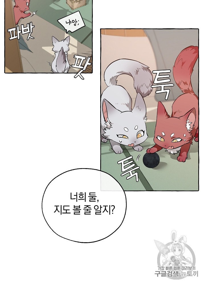 Trash of the Count's Family Ch.17 p62