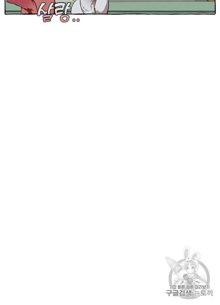 Trash of the Count's Family Ch.17 p64