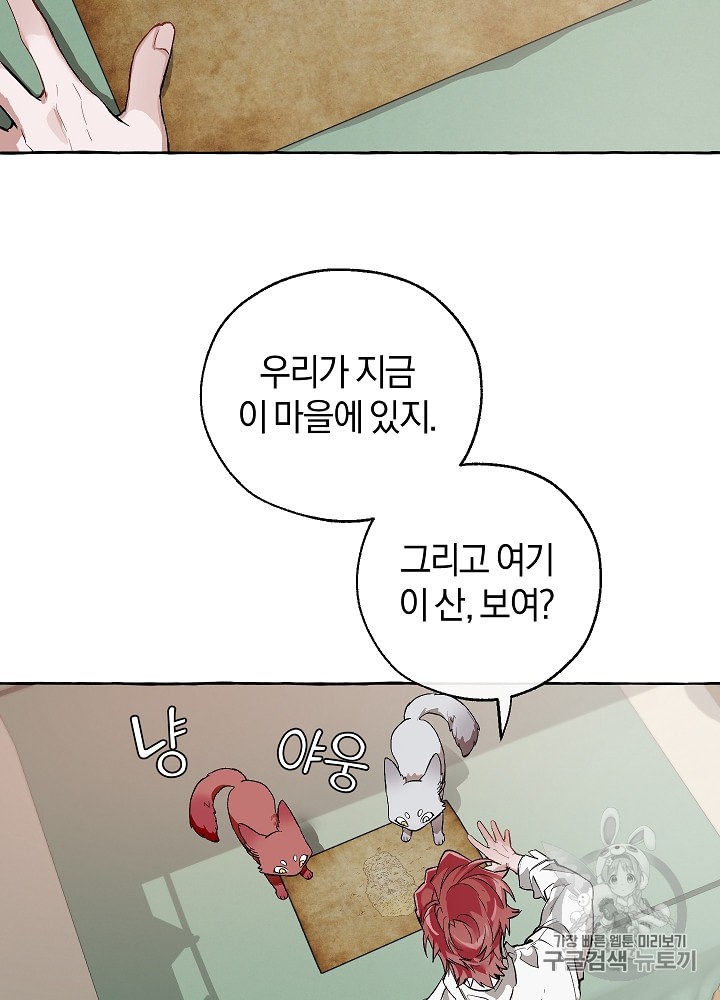 Trash of the Count's Family Ch.17 p66