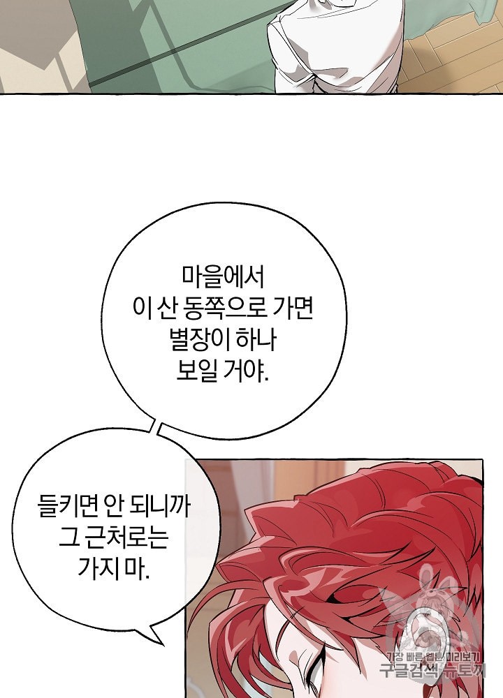 Trash of the Count's Family Ch.17 p67