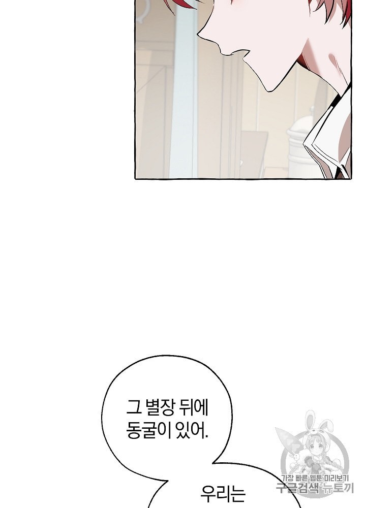 Trash of the Count's Family Ch.17 p68