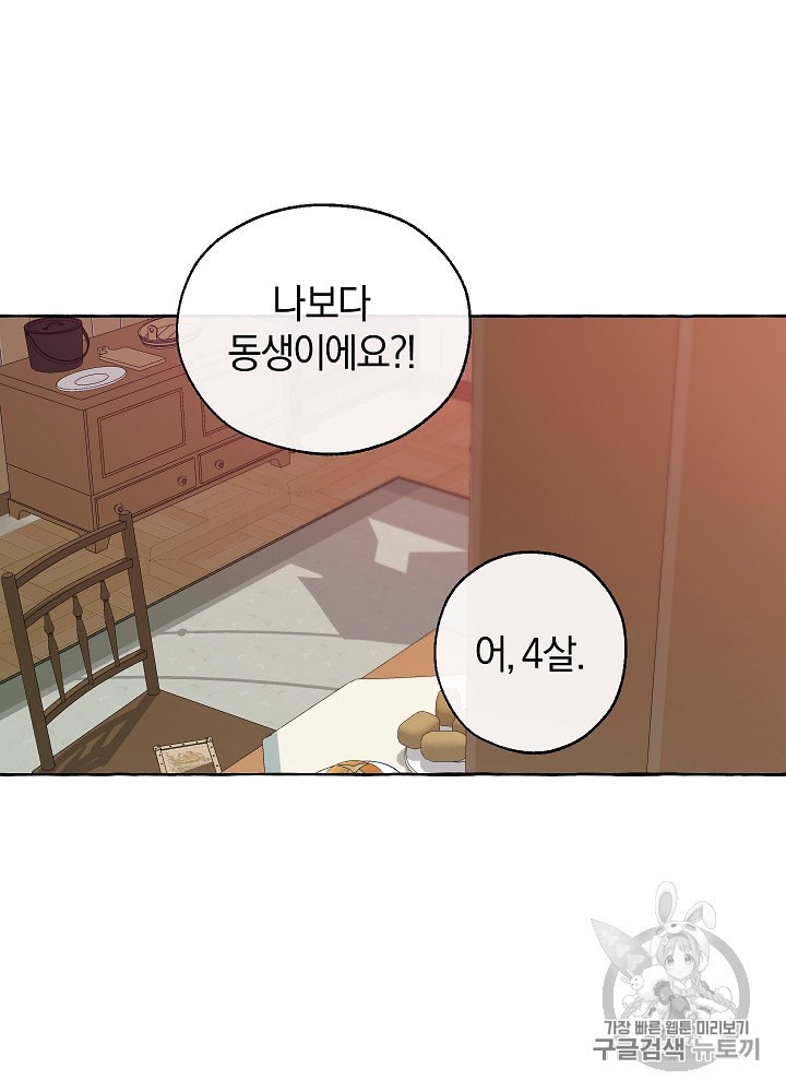 Trash of the Count's Family Ch.17 p70