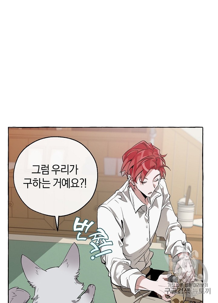 Trash of the Count's Family Ch.17 p71