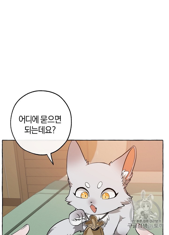 Trash of the Count's Family Ch.17 p74