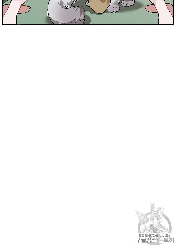 Trash of the Count's Family Ch.17 p75