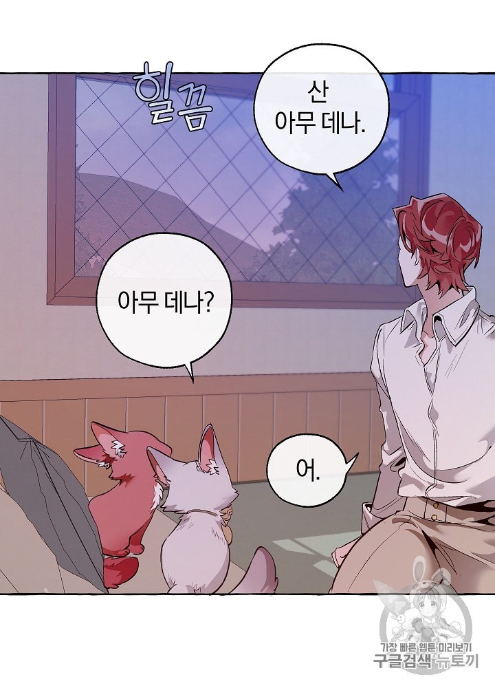 Trash of the Count's Family Ch.17 p76