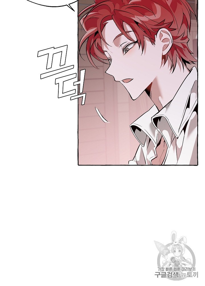 Trash of the Count's Family Ch.17 p79