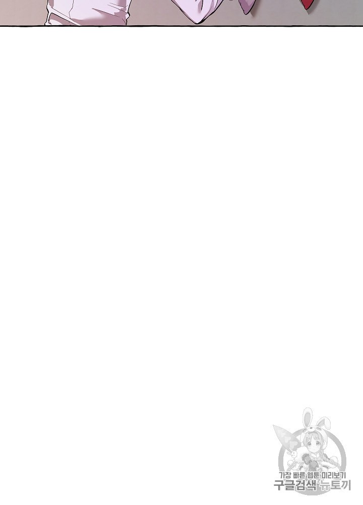 Trash of the Count's Family Ch.17 p81