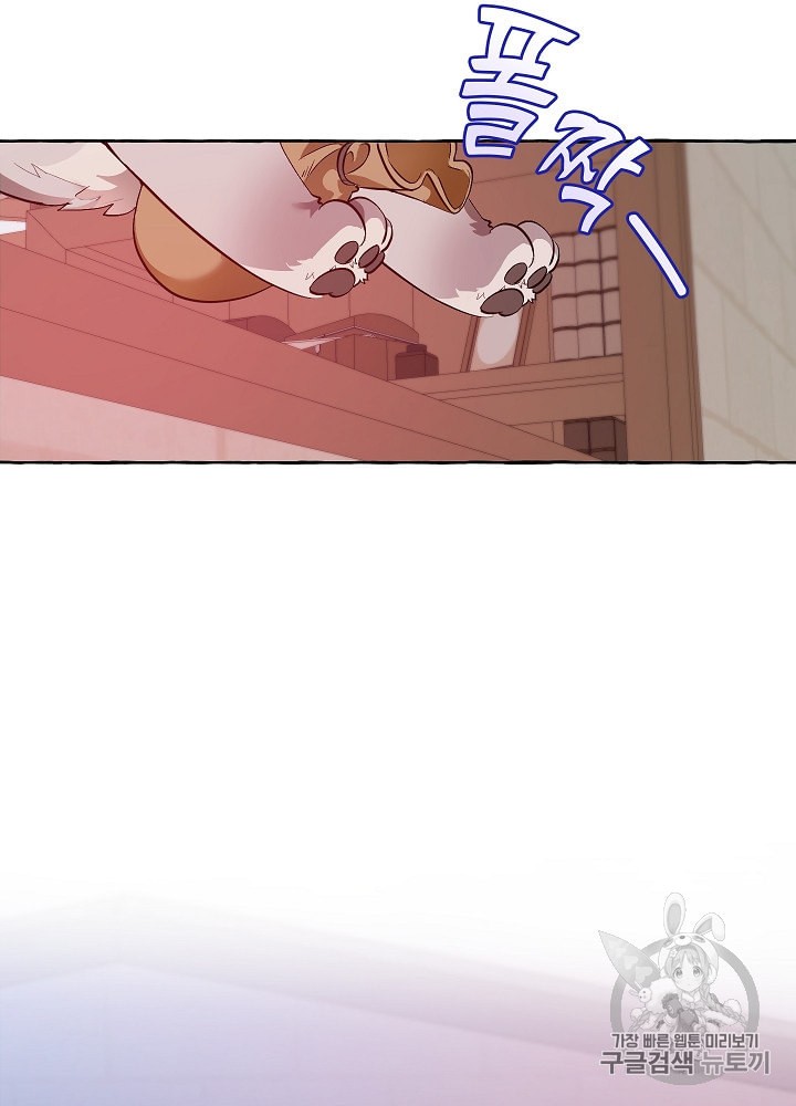 Trash of the Count's Family Ch.17 p82