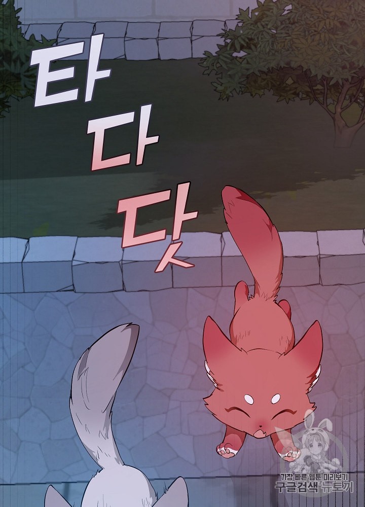 Trash of the Count's Family Ch.17 p84