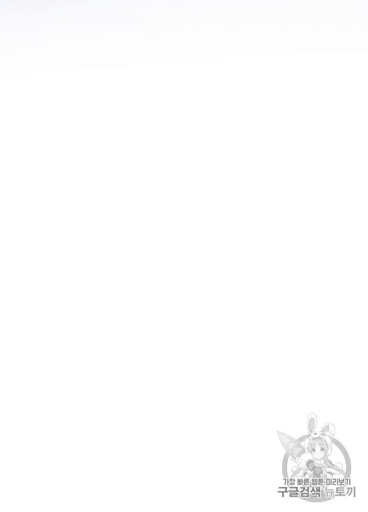 Trash of the Count's Family Ch.17 p86