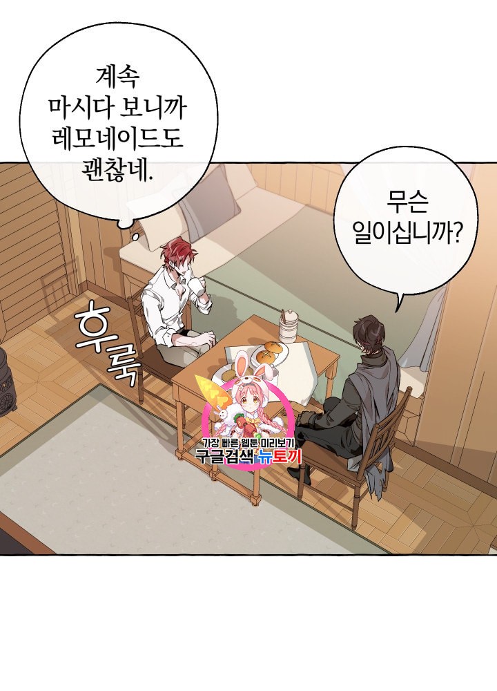 Trash of the Count's Family Ch.18 p1