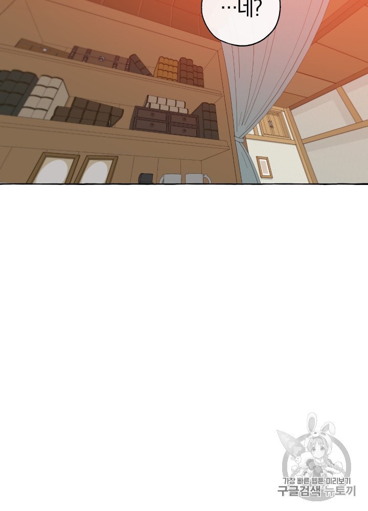 Trash of the Count's Family Ch.18 p10