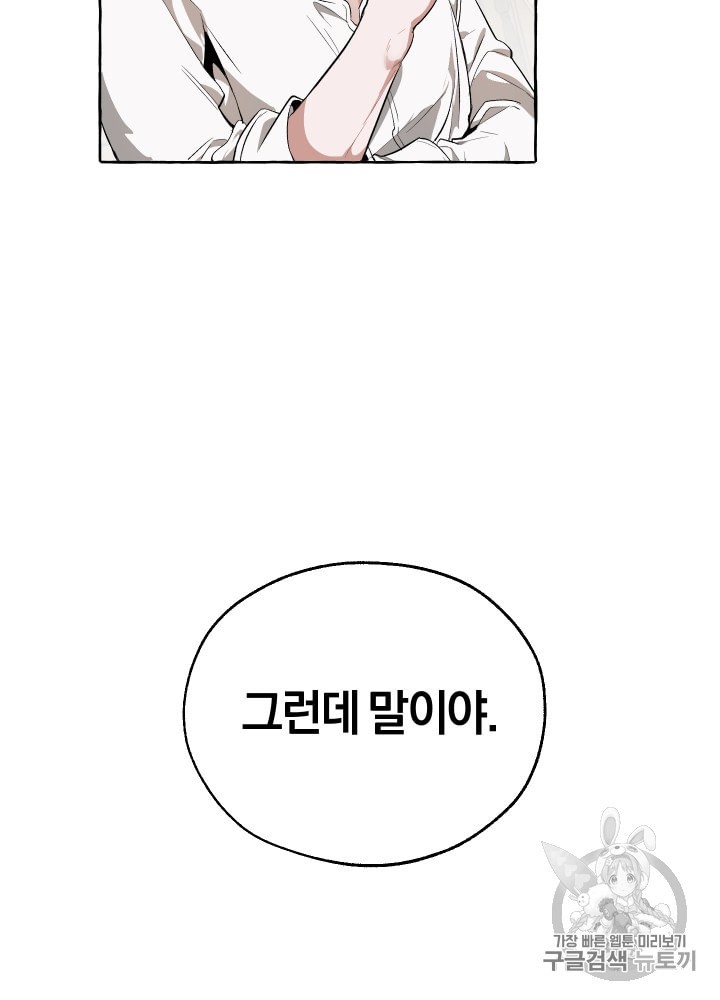 Trash of the Count's Family Ch.18 p12