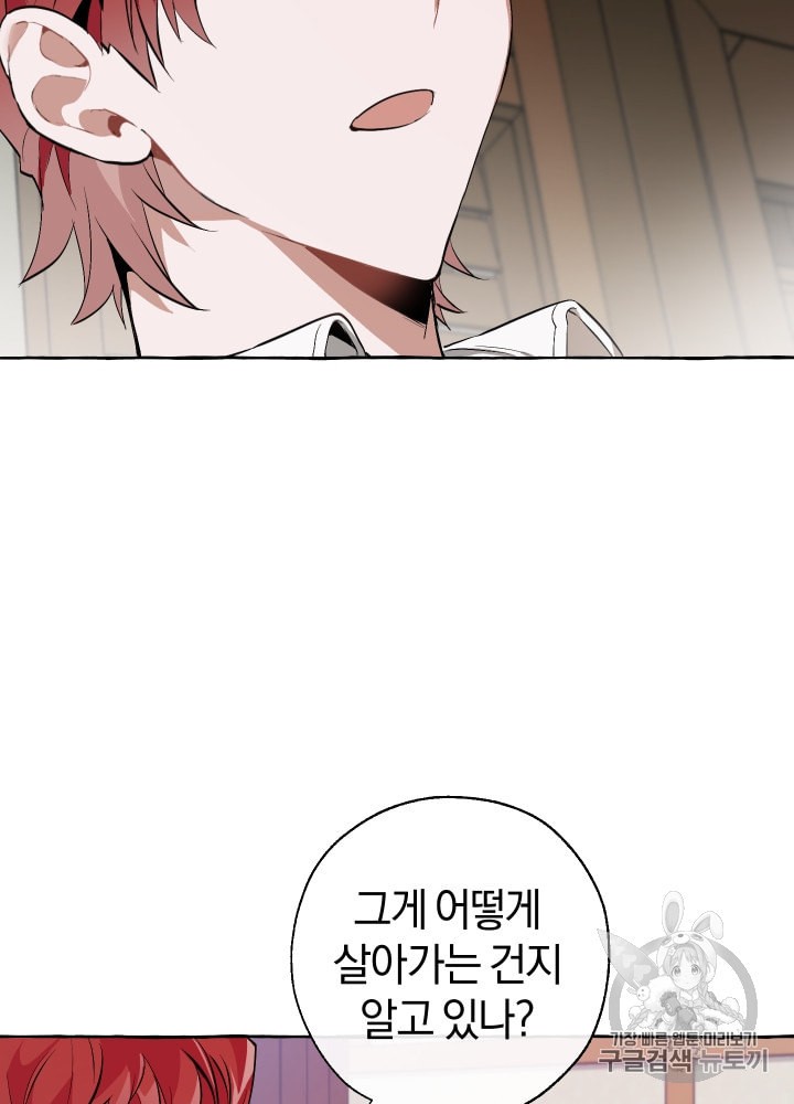 Trash of the Count's Family Ch.18 p14