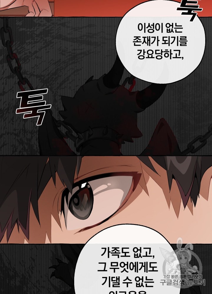 Trash of the Count's Family Ch.18 p17