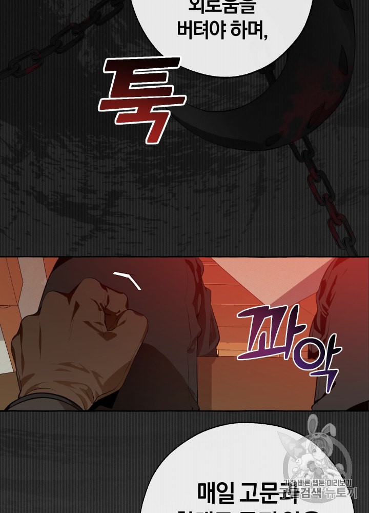 Trash of the Count's Family Ch.18 p18