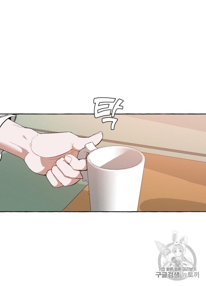 Trash of the Count's Family Ch.18 p2