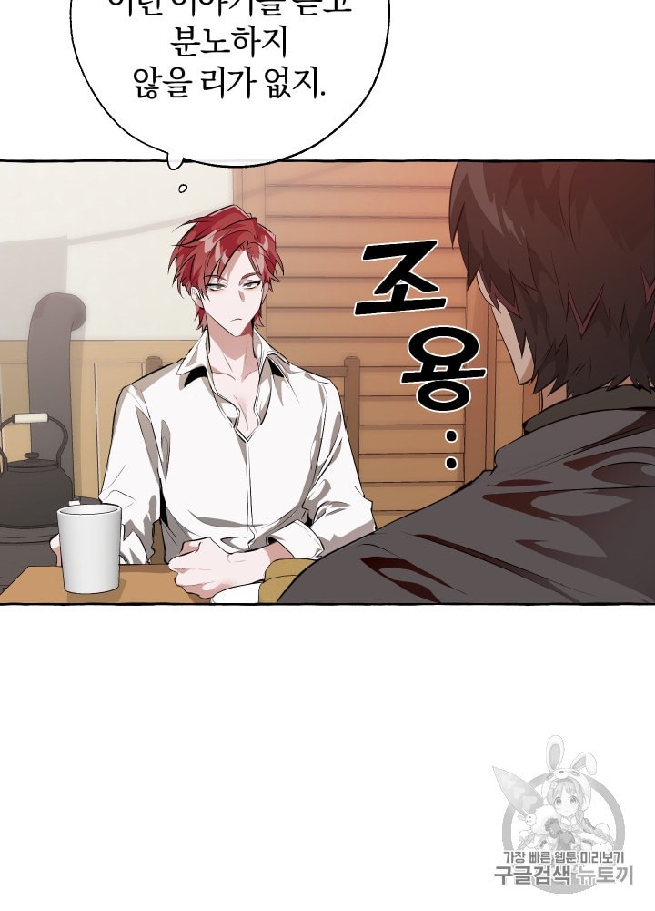 Trash of the Count's Family Ch.18 p22