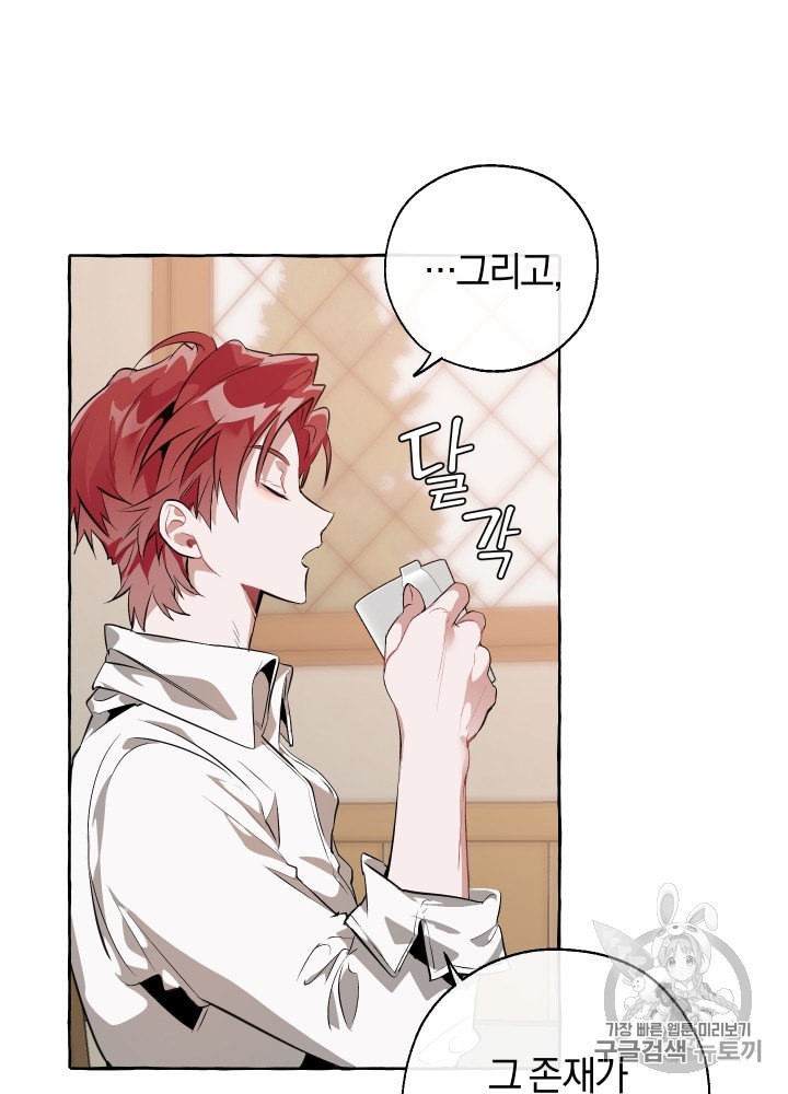 Trash of the Count's Family Ch.18 p23