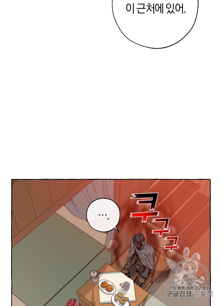 Trash of the Count's Family Ch.18 p24