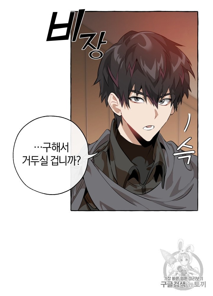 Trash of the Count's Family Ch.18 p26