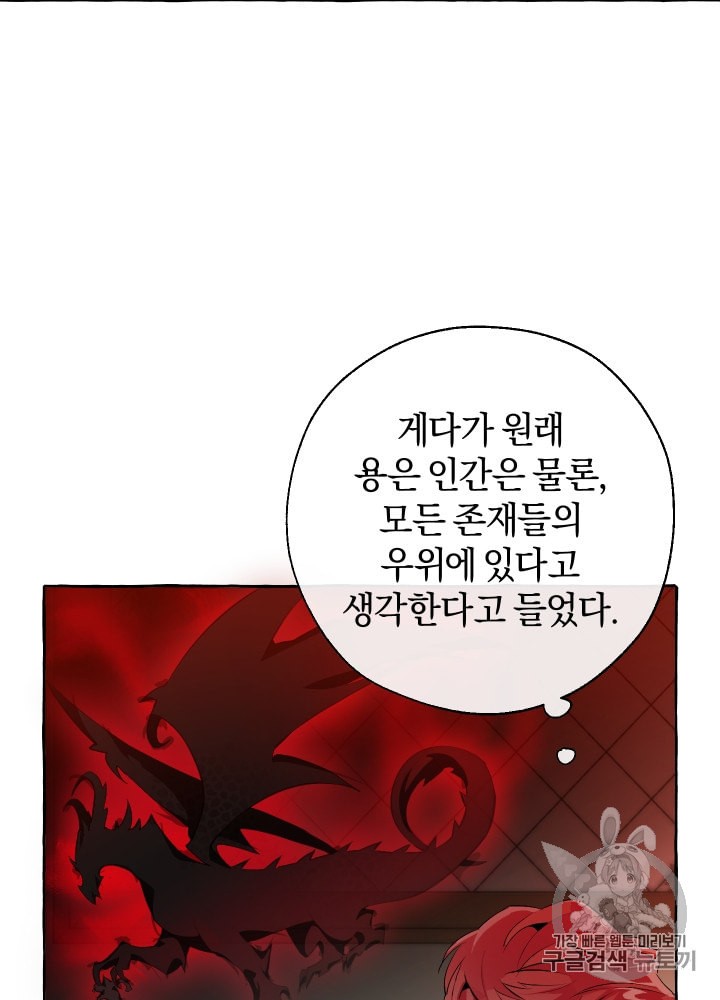 Trash of the Count's Family Ch.18 p29