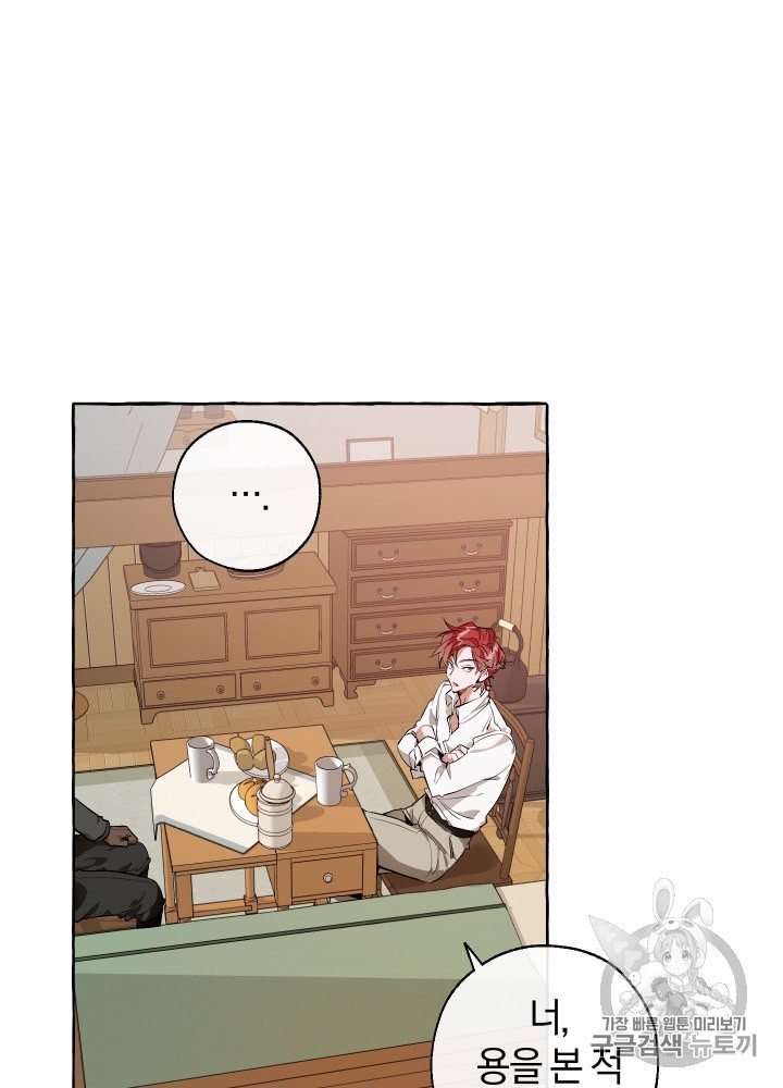 Trash of the Count's Family Ch.18 p3