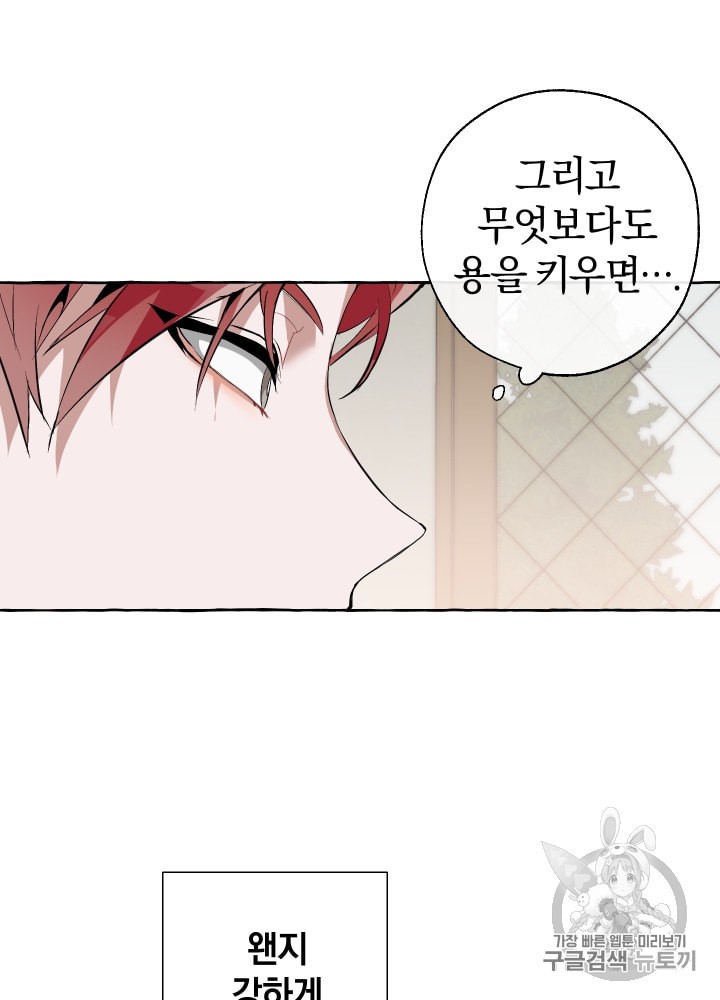 Trash of the Count's Family Ch.18 p31