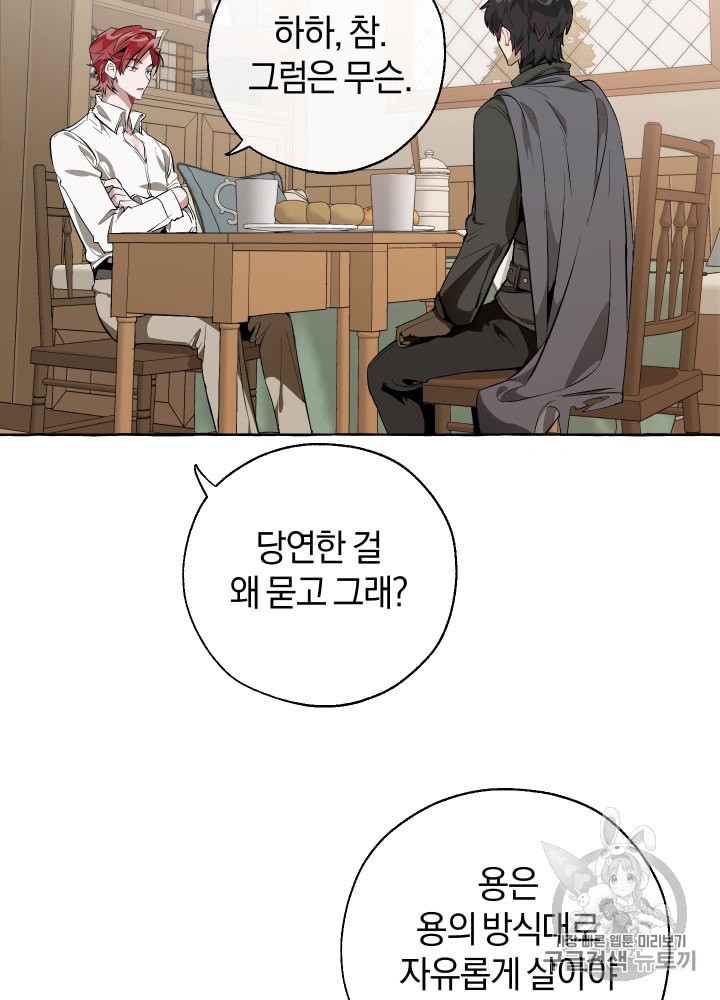 Trash of the Count's Family Ch.18 p35