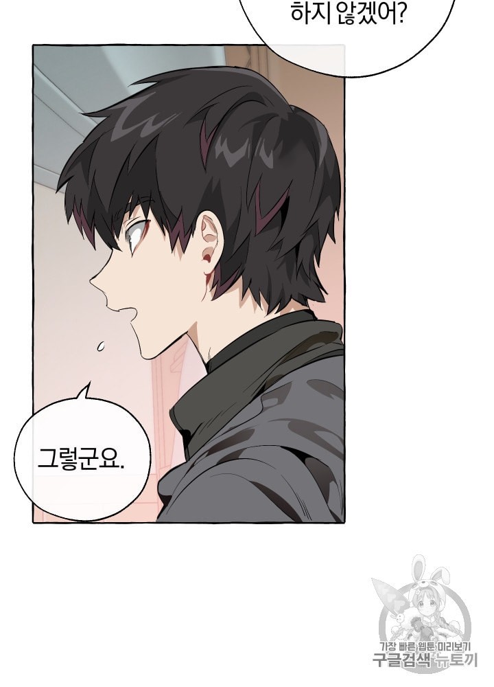 Trash of the Count's Family Ch.18 p36
