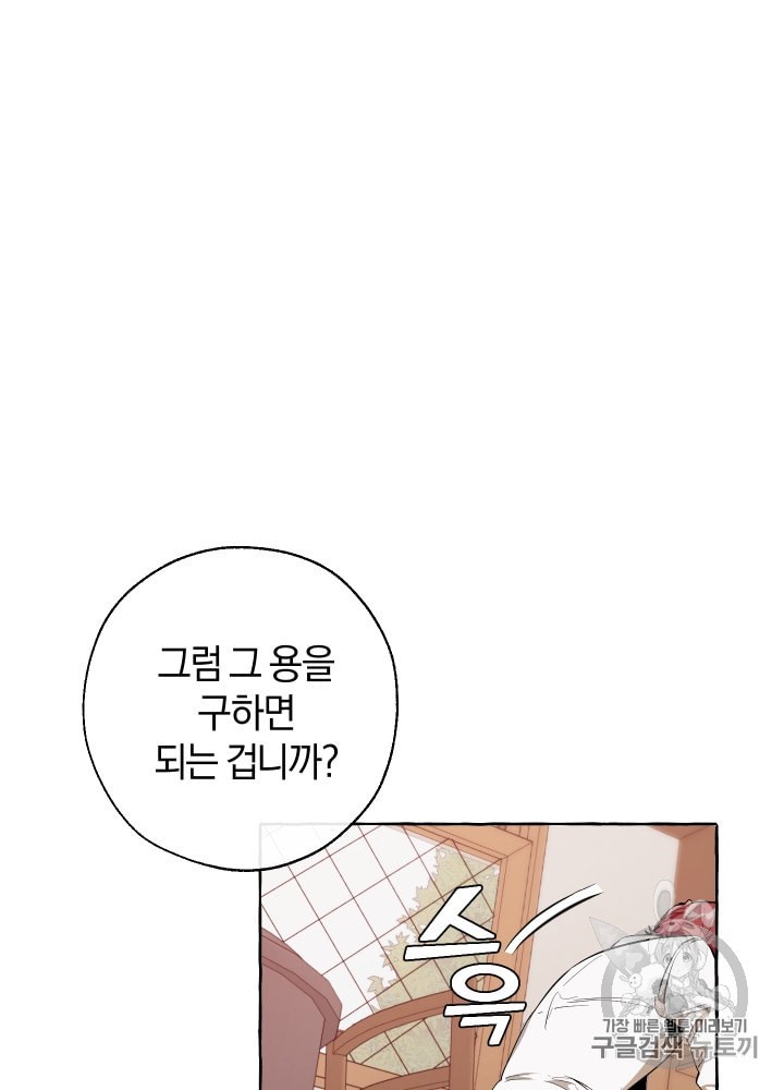 Trash of the Count's Family Ch.18 p37